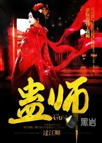 蛊师证怎么考