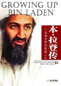 本拉登传百度