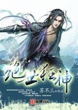 绝世狂神全文阅读免费