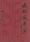 我的前半生电视剧演员表