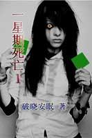 人死一周后是什么状态