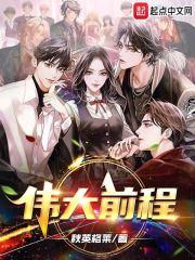 远大前程2为什么不拍了