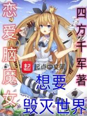 恋爱脑女生好吗