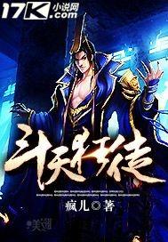 斗天武神 最新章节 无弹窗
