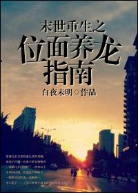 重生末世之养尸gl