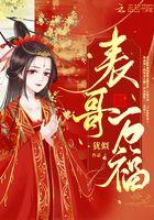 表哥万福_犹似