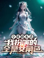 剧本杀3全世界是什么意思