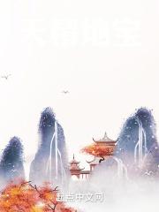 天经地义猜一生肖
