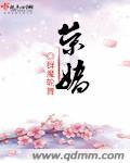 荣娇娇大唐双龙传