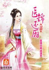 医锦还厢梨花白最新章节更新内容