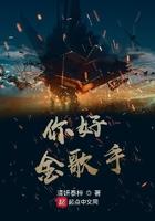 歌曲你好2020视频