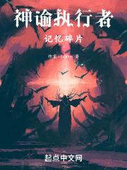 神谕者精致薄纱徽章