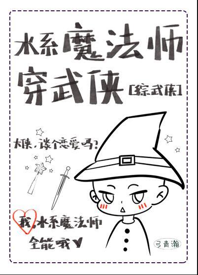 水系魔法师水杯是哪个公司的