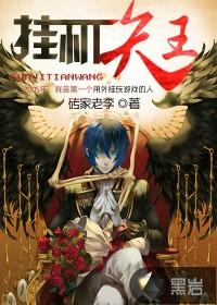挂机王大赛2015视频