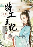 首席特工王妃橙鸭最新章节阅读