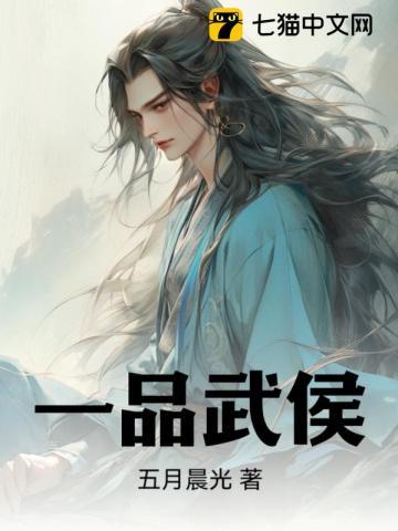 一品武官的图案是