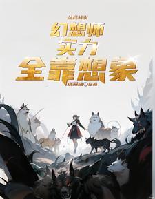 全民幻想时代