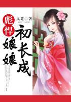 彪悍娘子秀才夫