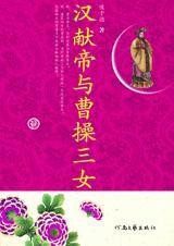 曹操迎接汉献帝送了什么