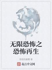无限恐怖之再现2020详细攻略