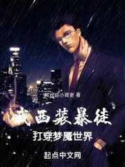 打穿梦魇世界泡泡中文