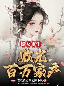 祝卿好原著免费阅读