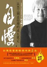 自慢日语是什么意思