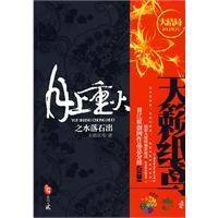 月上重火丰涉结局