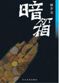 暗箱的两个触点之间可能连接了什么什么或什么等