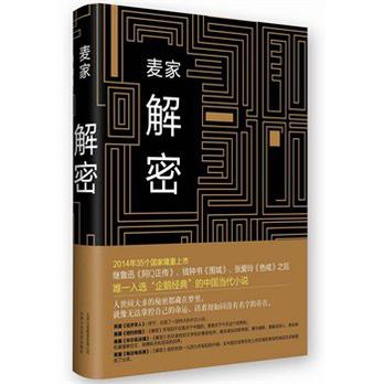 解密月球小车的实验步骤