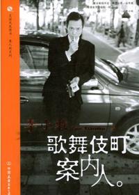 歌舞伎町案内人mobi