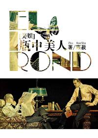 捷克电影瓶中美人