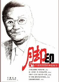 寿险故事真实