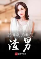 前任男主
