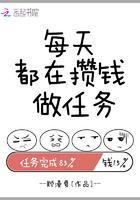 每天都在赚钱的路上