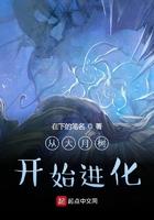 从大树开始进化4g网
