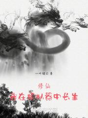 修仙模拟器再生丹在哪本秘籍