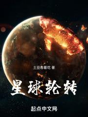 星球转动方向