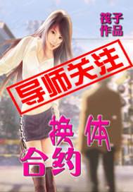 怎么换合约