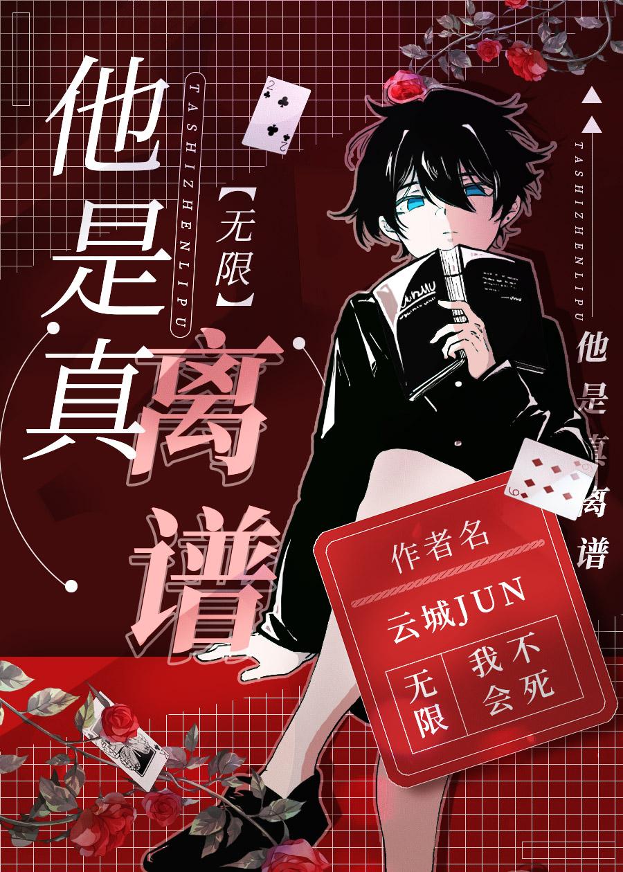 他真的就是他吗