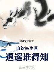 逍遥谁得知!一句是什么意思