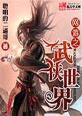 网游武侠世界行侠
