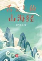 舌尖上的山海经饮品