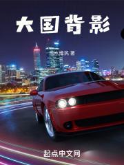 大国崛起背景