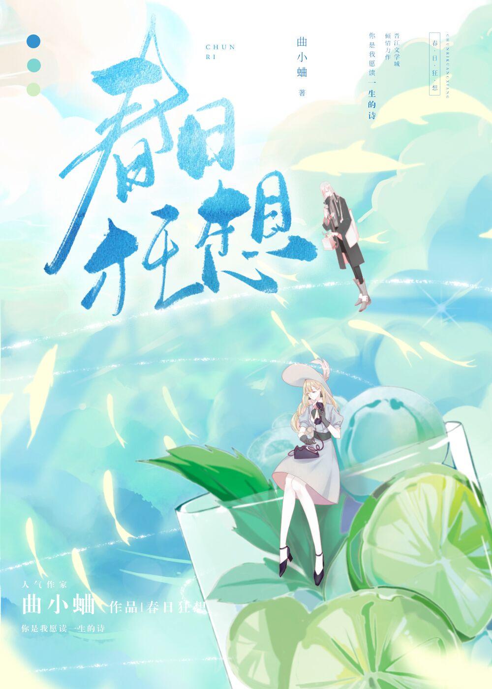 春日狂想曲游戏什么时候出