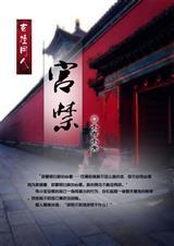 鹿鼎记玄桂变局