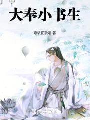 大奉打更人最新章节起点
