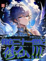 我在21世纪当太子妃橙光破解版