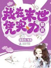 我在末世中无敌