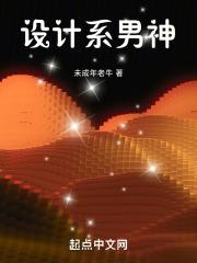 设计系女生